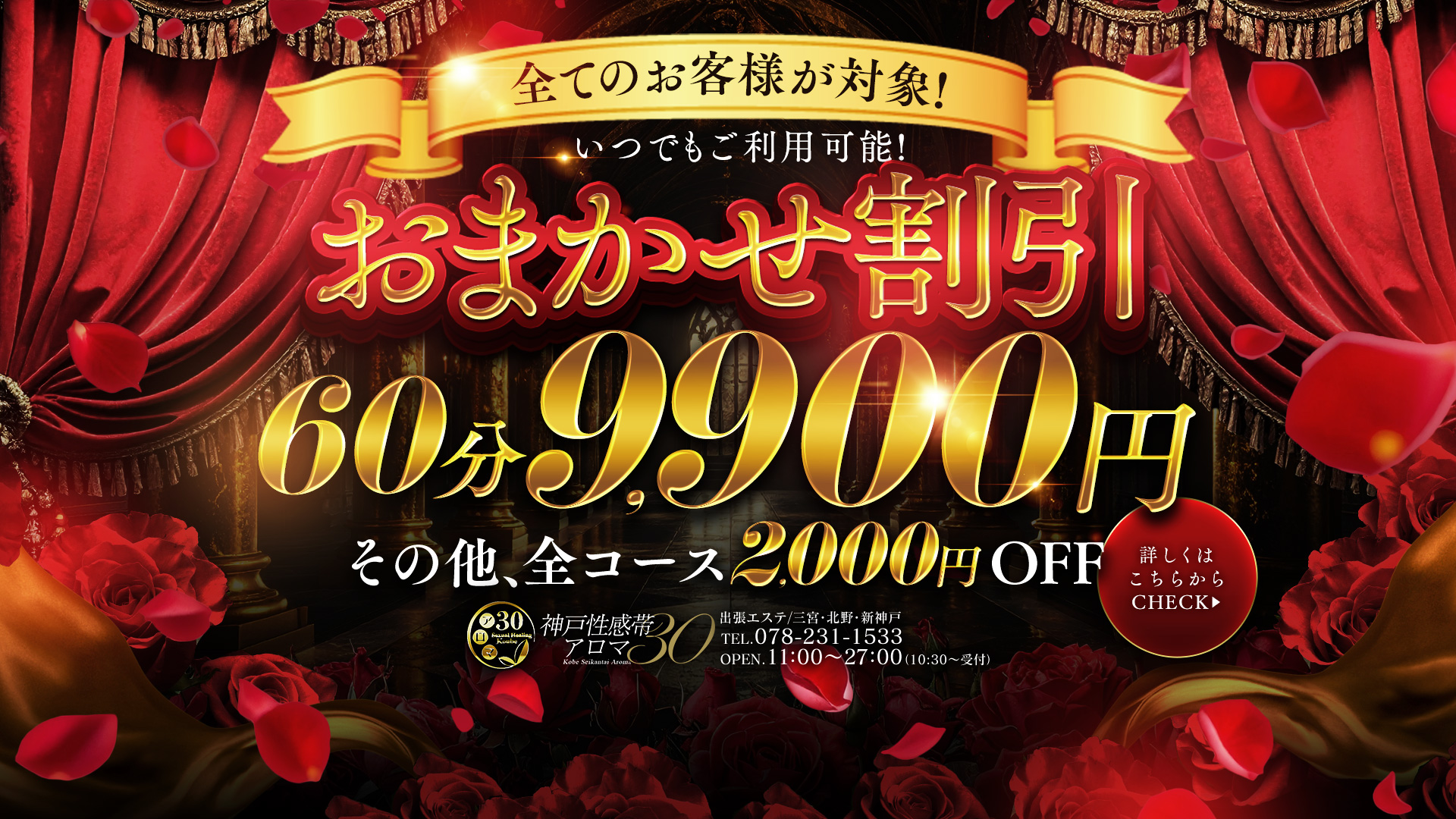 ☆★☆断然お得！おまかせ割り☆★☆