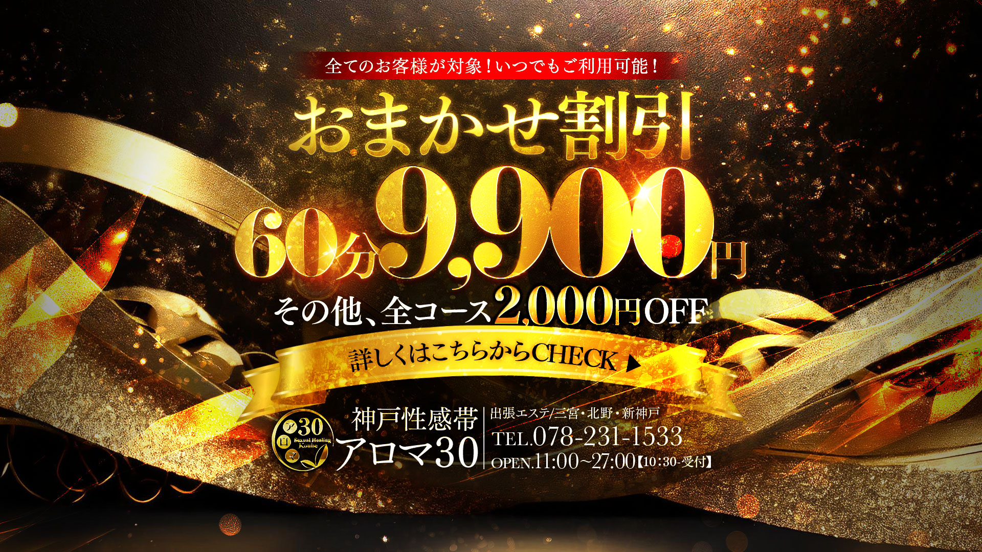 ☆★☆断然お得!おまかせ割り☆★☆