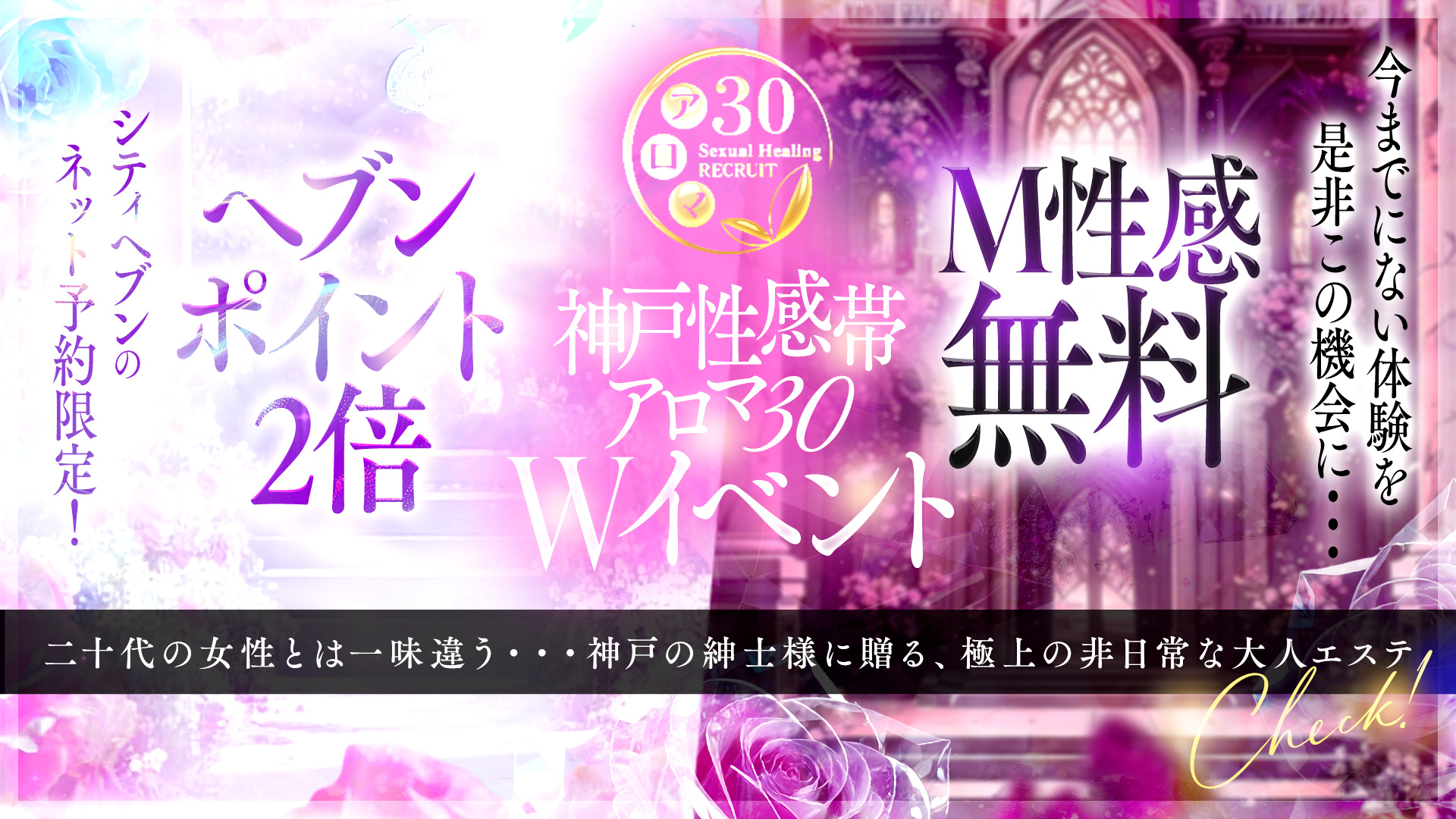 10月限定！！「Wイベント」