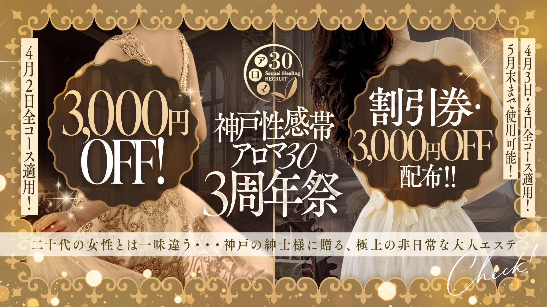 3周年イベント開催！！